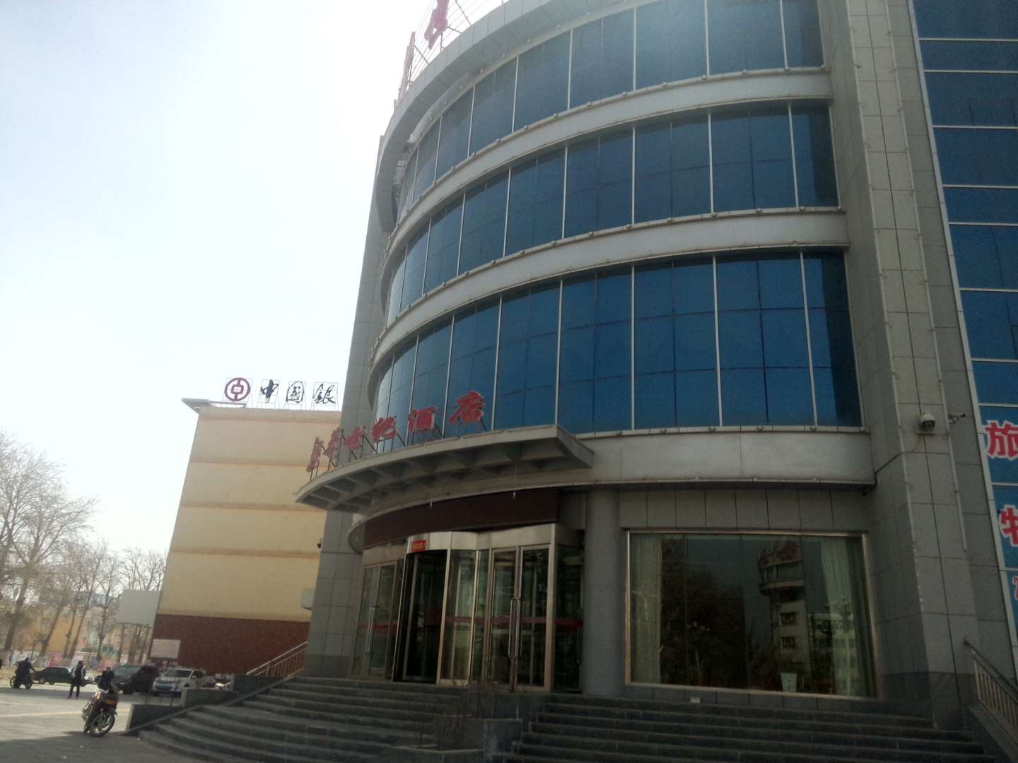 阿拉爾新華世紀酒店(新井子路店)