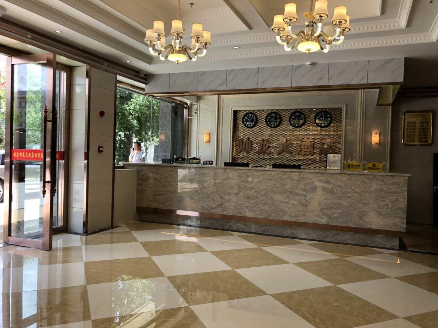 帅龙大酒店(城东店)