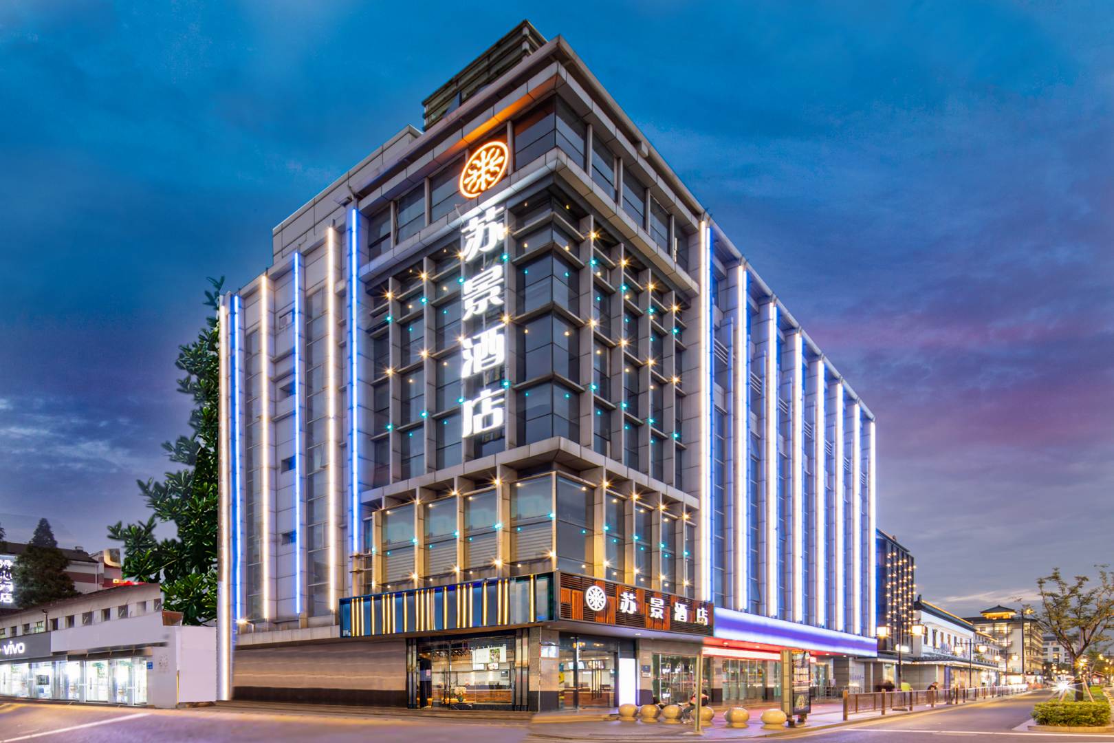苏景九点(苏州观前街平江路店)