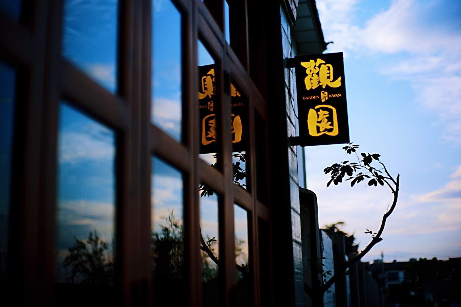 大理觀(guān)園客棧