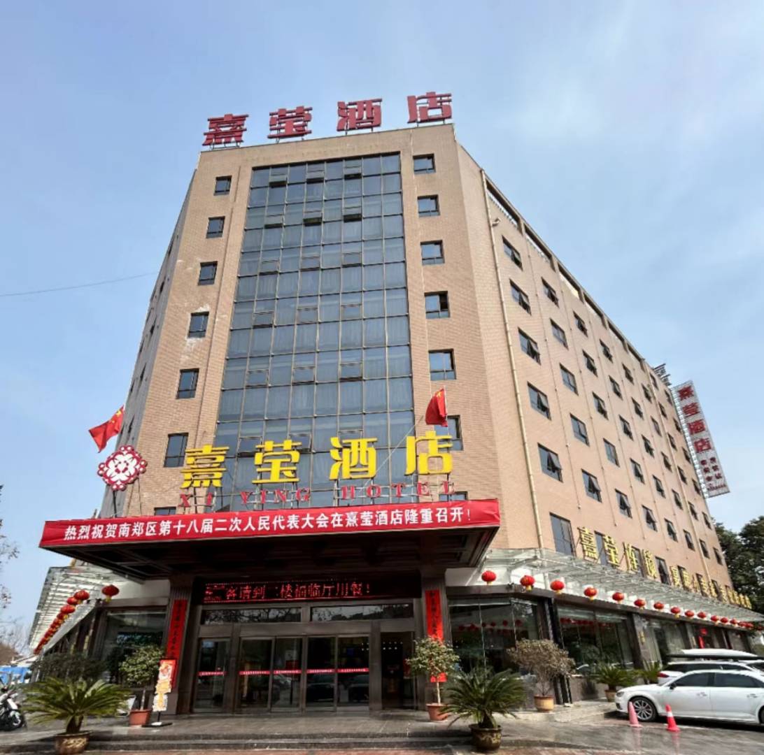 熹莹酒店