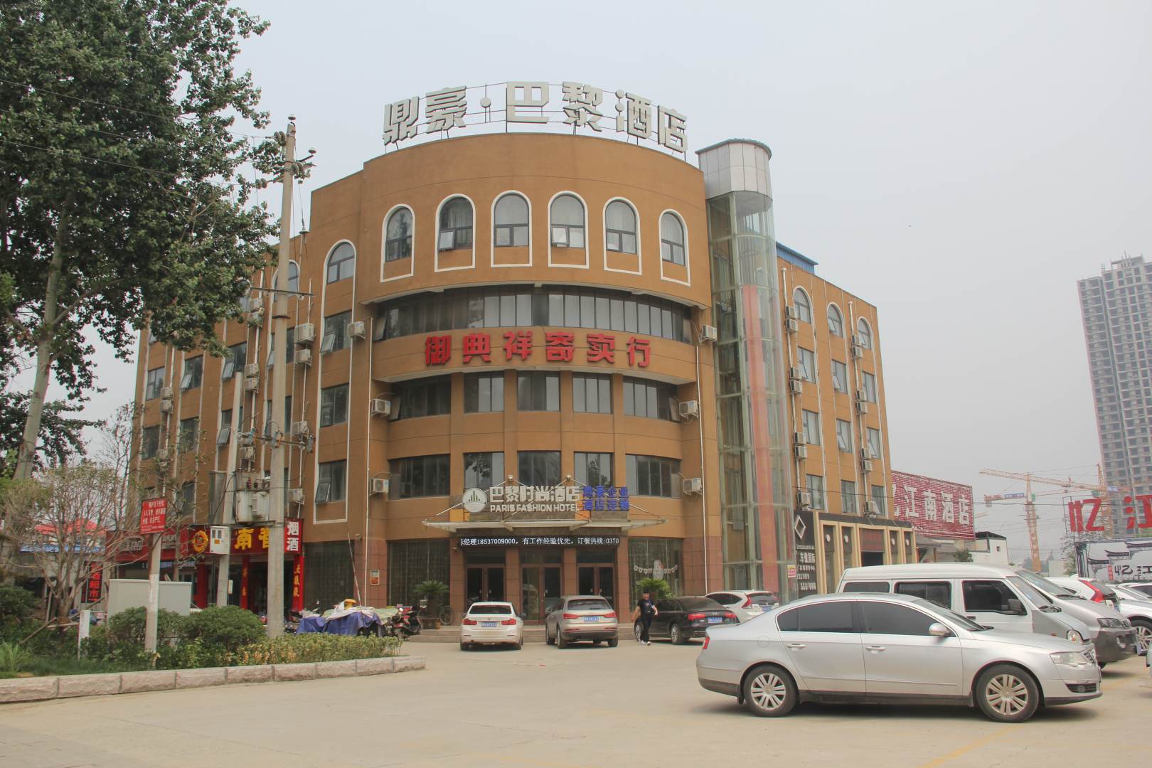 商丘巴黎时尚大店