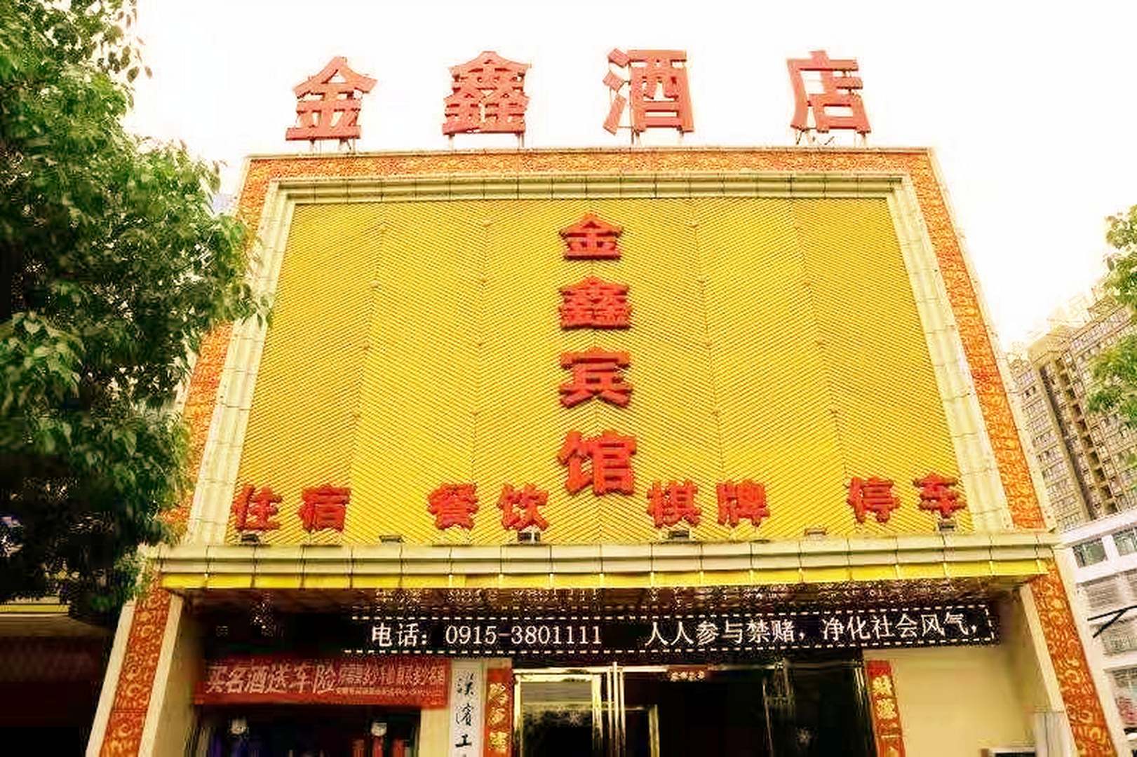 OYO金鑫酒店(善缘古寺环城西路店)