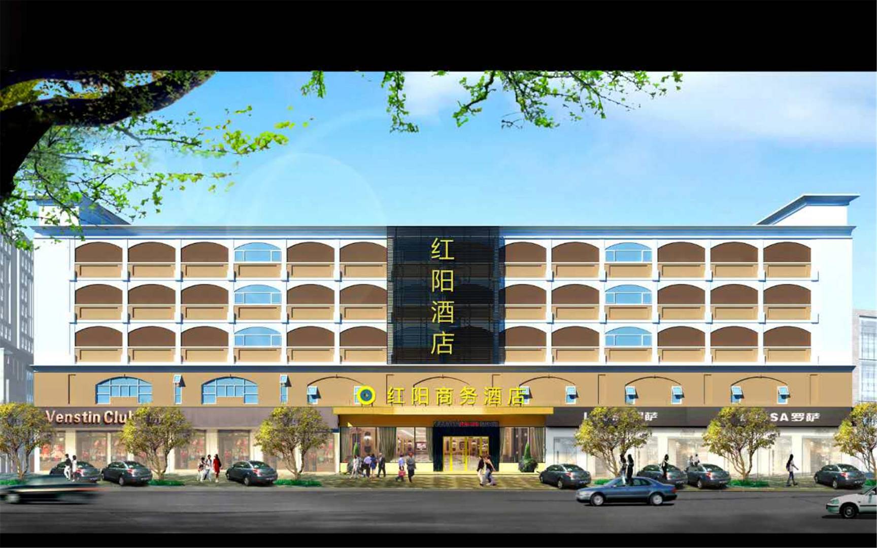 红阳商务酒店(深圳西乡坪洲地铁站店)