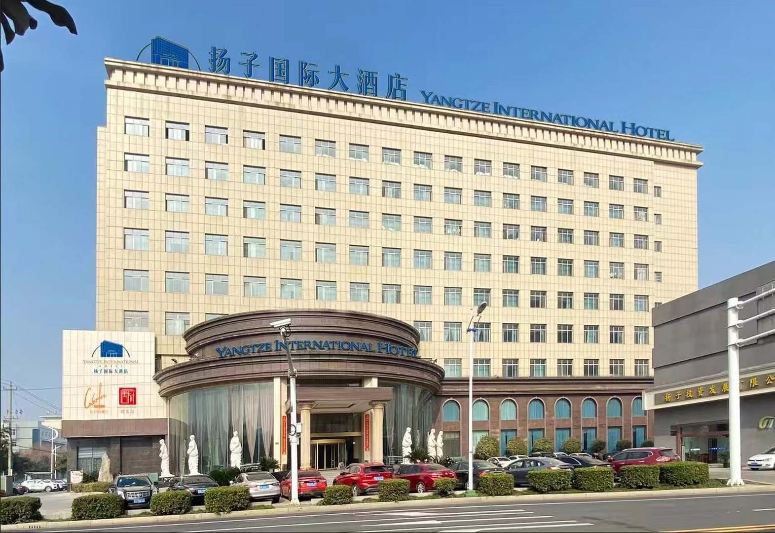 溧阳扬子国际大酒店