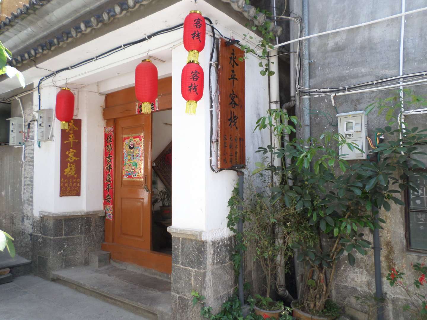 和顺古镇永平客栈
