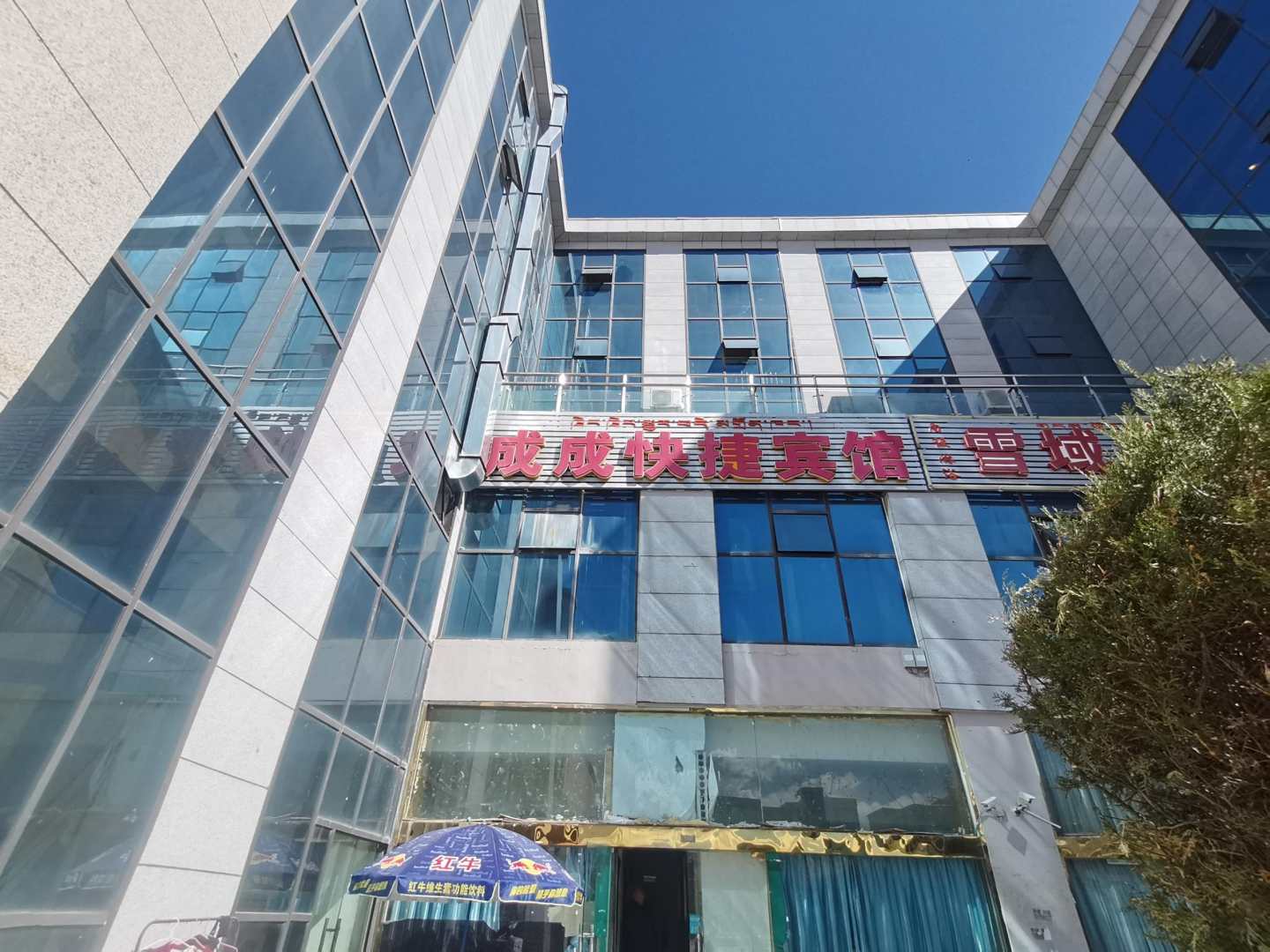 成成快捷宾馆