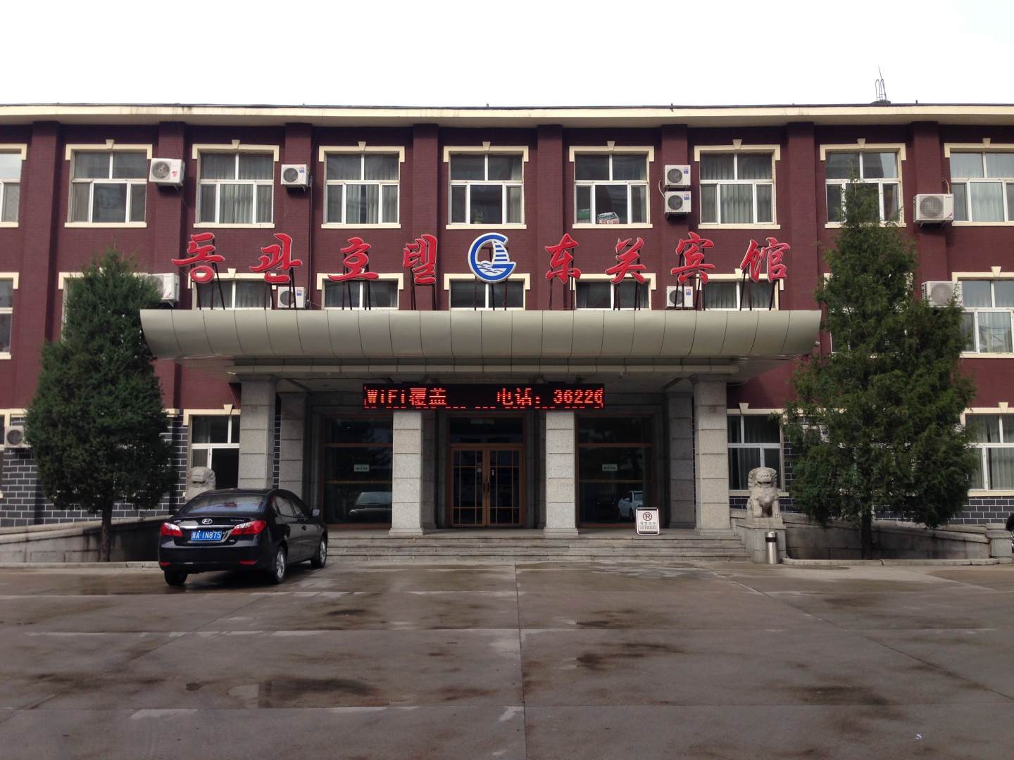 图们东关宾馆