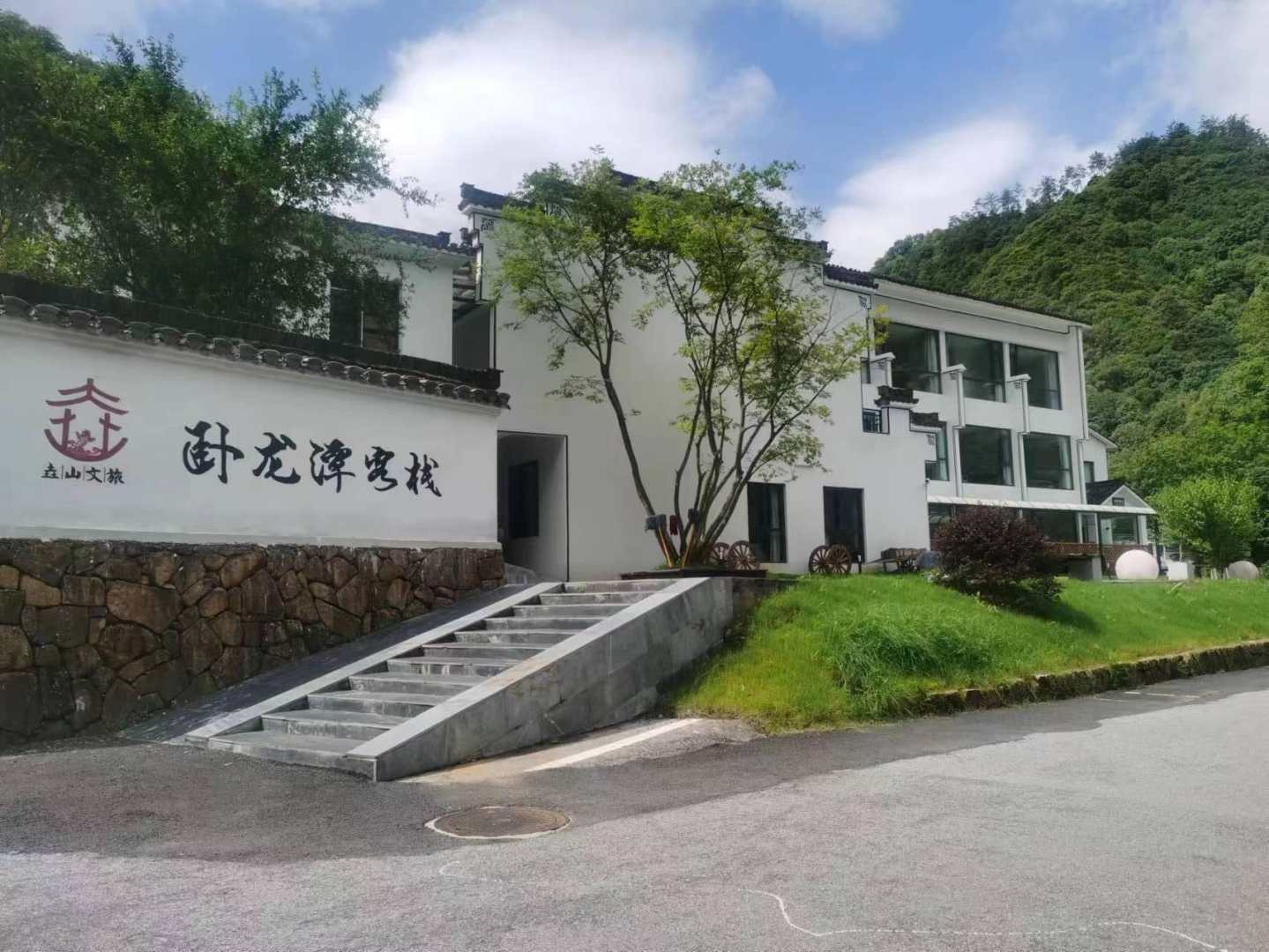 浮梁卧龙潭宾馆