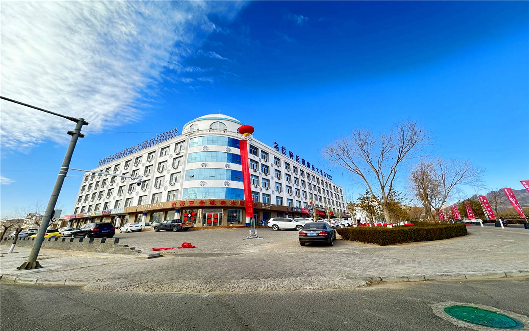 乌拉特后旗康旅大酒店