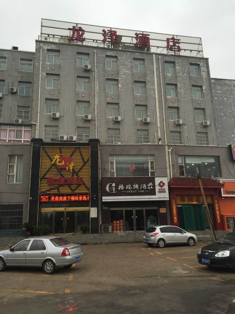龙泽快捷酒店(西湖北路店)