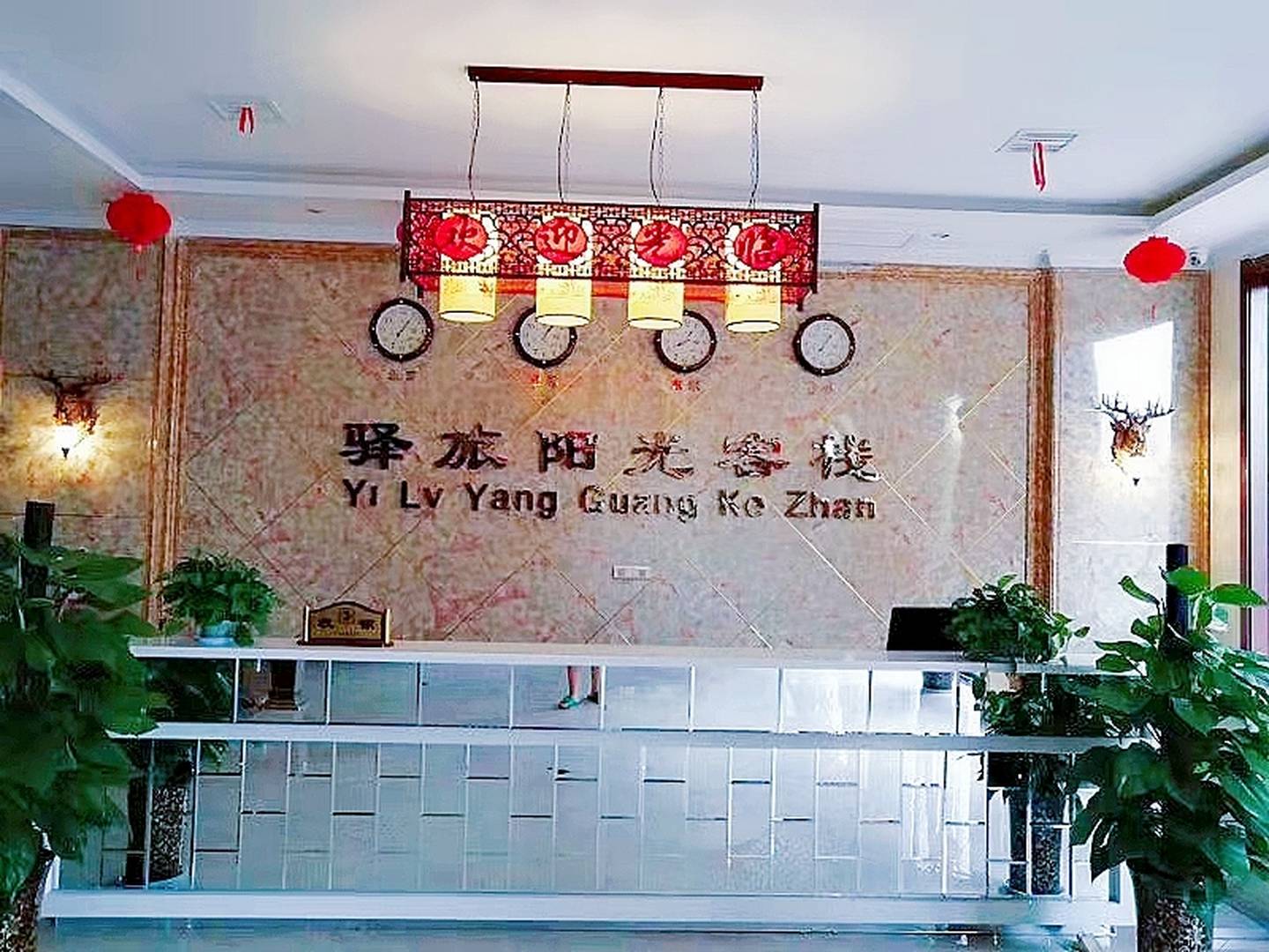 驿旅阳光客栈