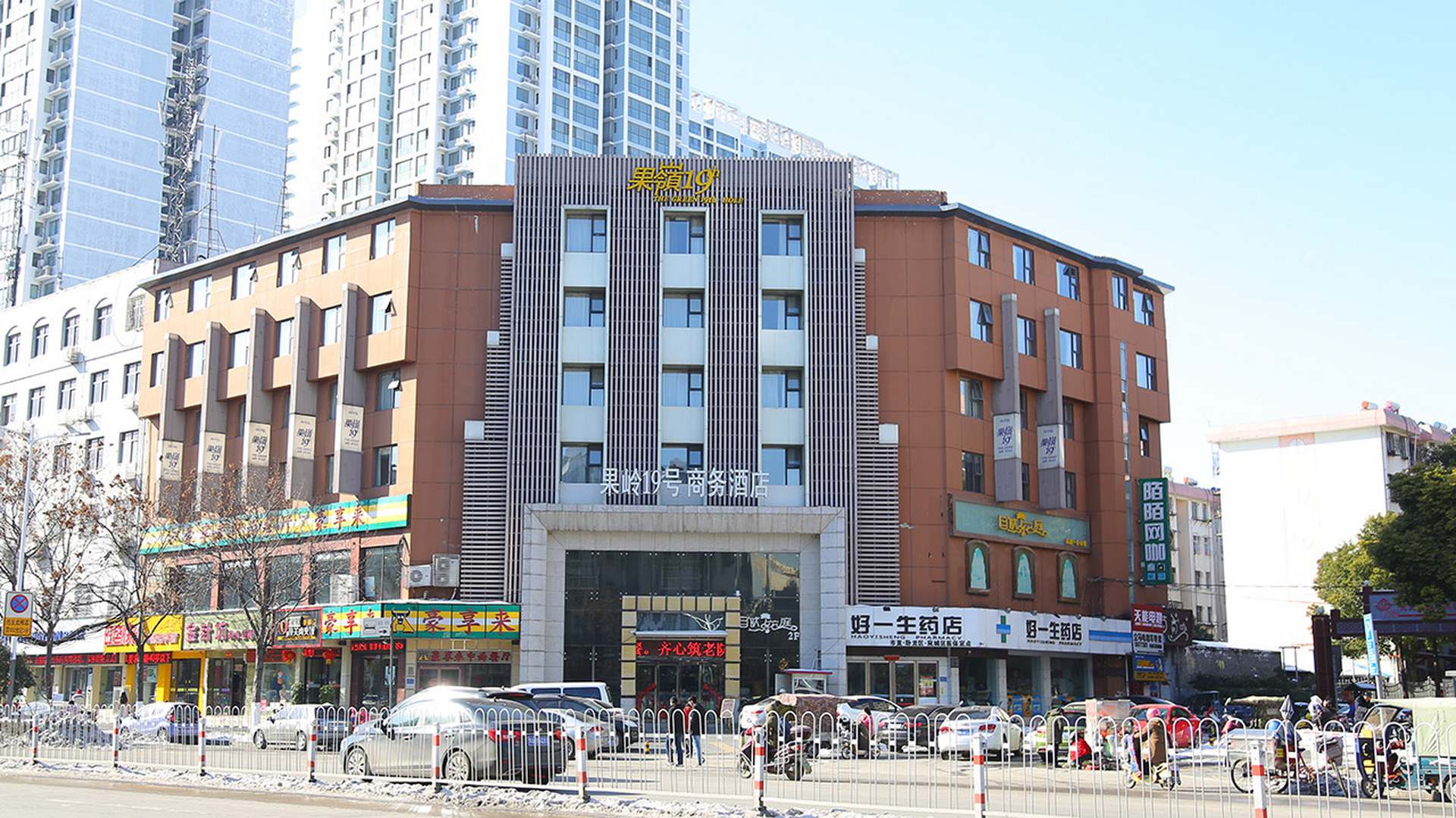 郭玲19号商务酒店(南阳南航店)