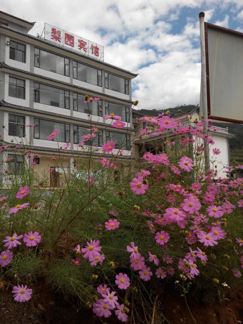 洱源牛街梨園賓館