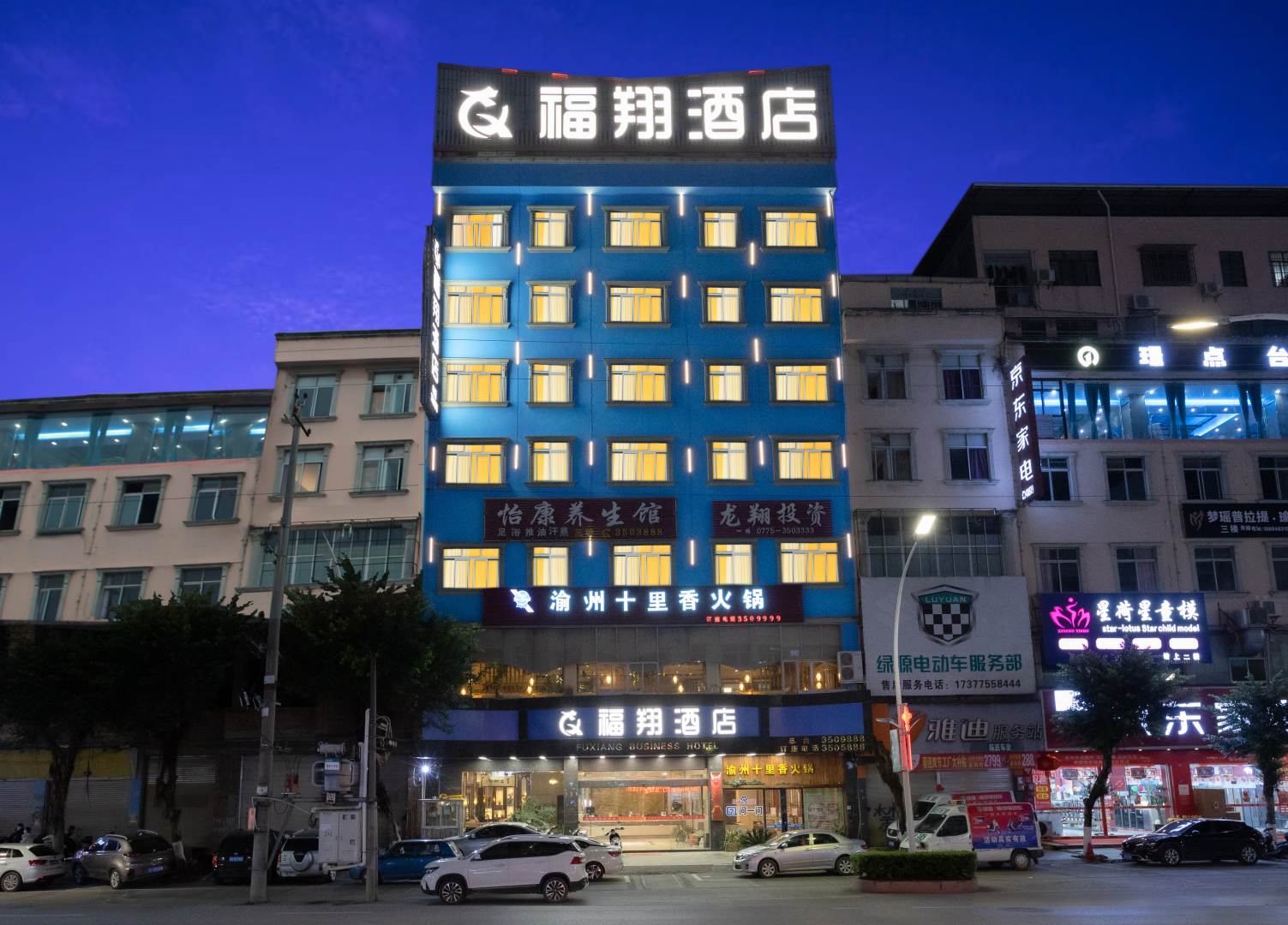 桂平福翔商务酒店