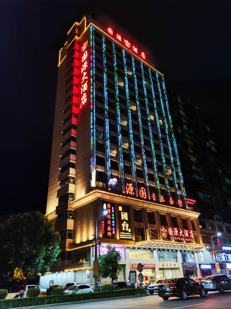 大埔国源大酒店