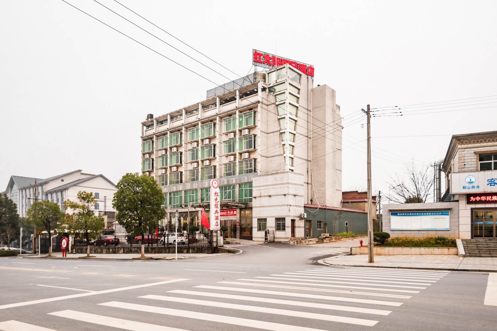 红色经典酒店