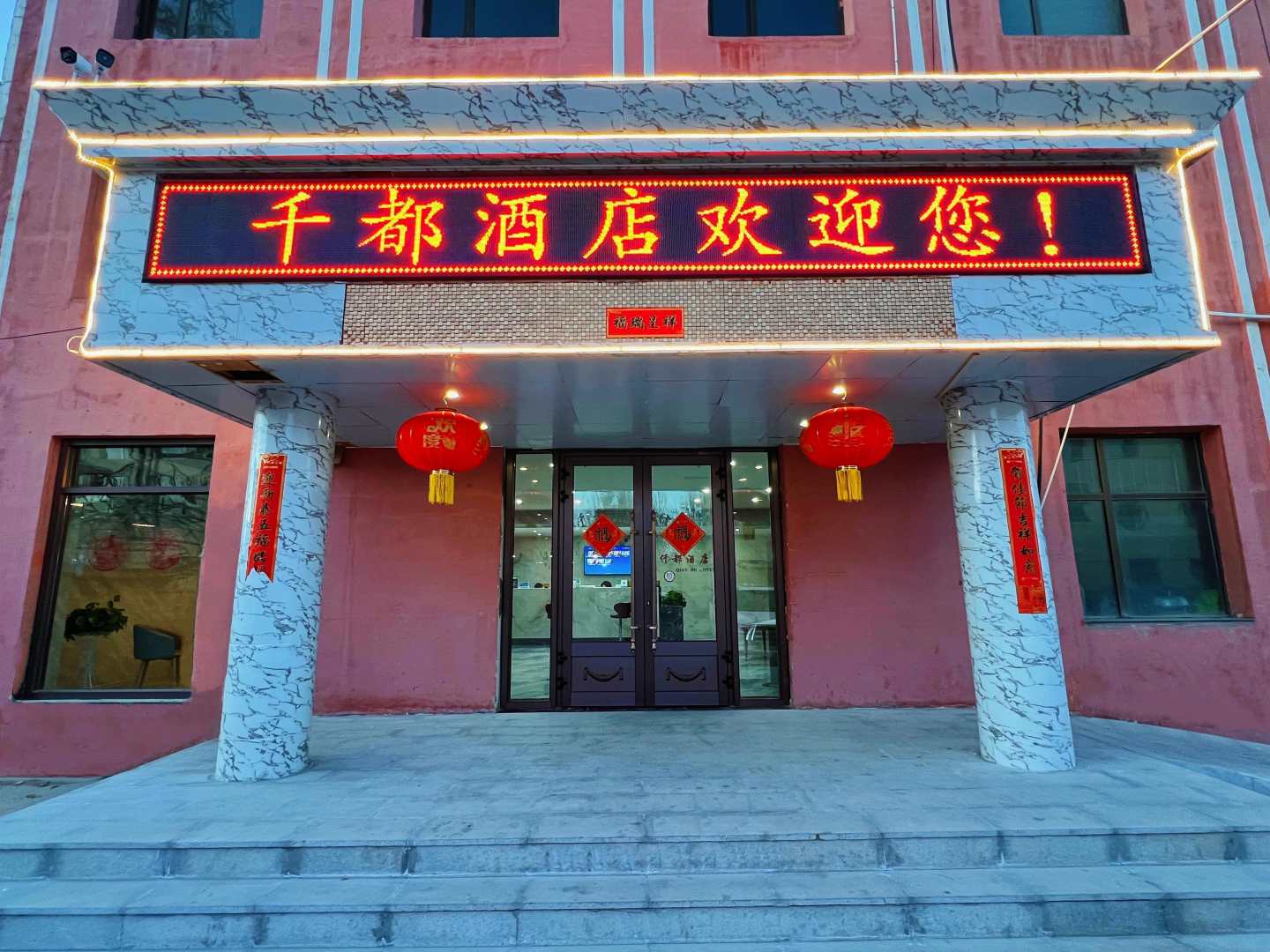 格都千都酒店