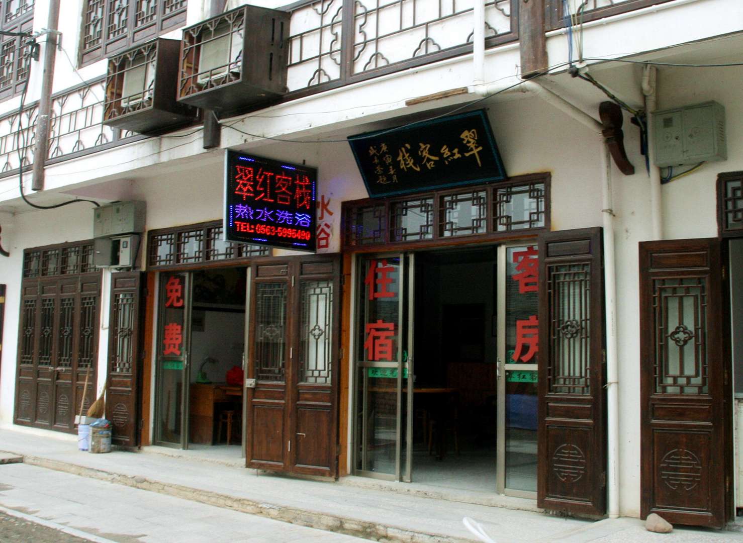 泾县翠红可栈