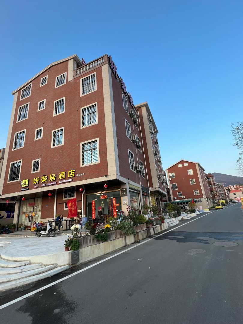 妍荣居民宿(泉州动车站店)