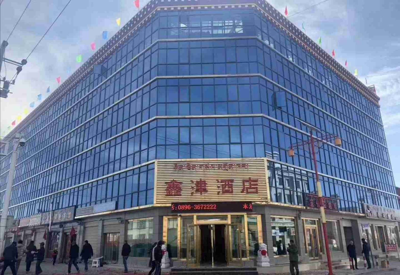 鑫津酒店