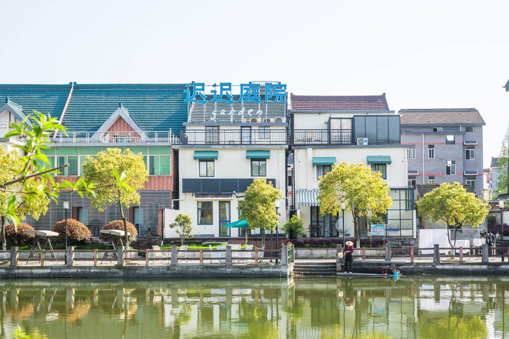 迟迟庭院(杭州白马湖店)