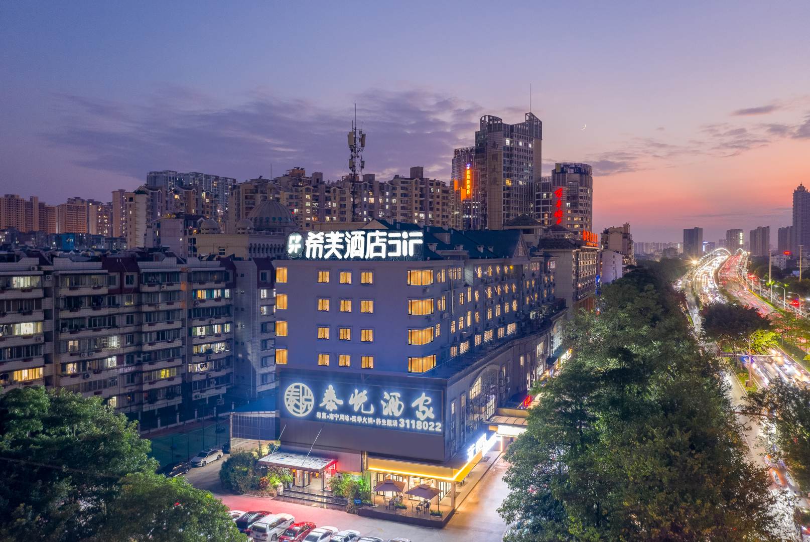希芙酒店(广西医科大学竹溪大道店)