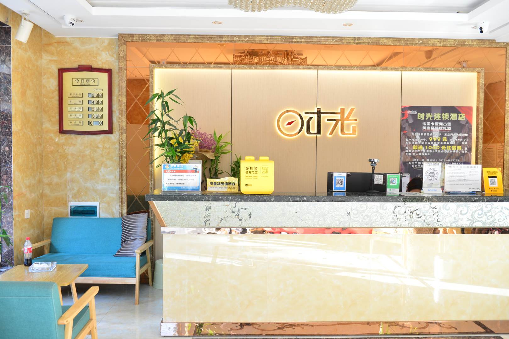 时光酒店(钟秀店)