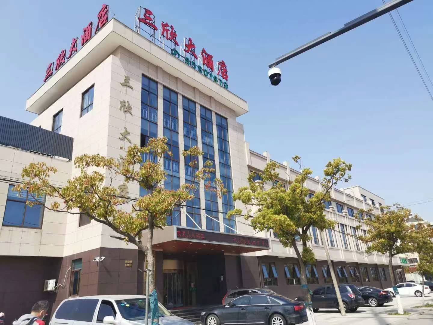 三欣大酒店