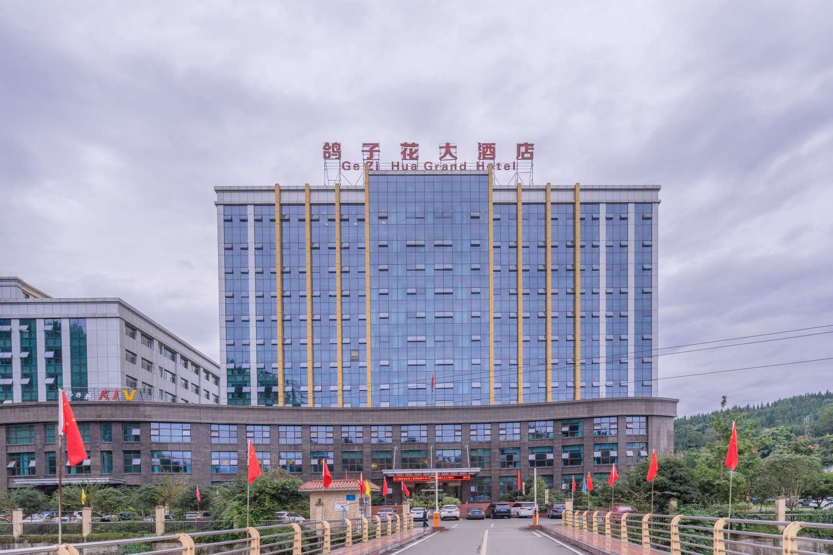 荥经鸽子花大酒店