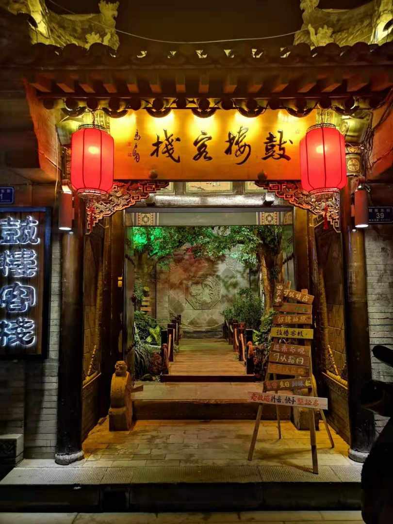 鼓楼客栈(大同古城店)