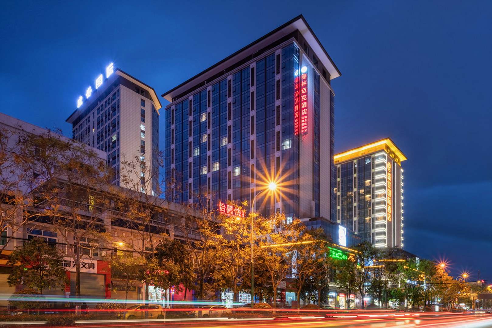 汉中春林麦克酒店