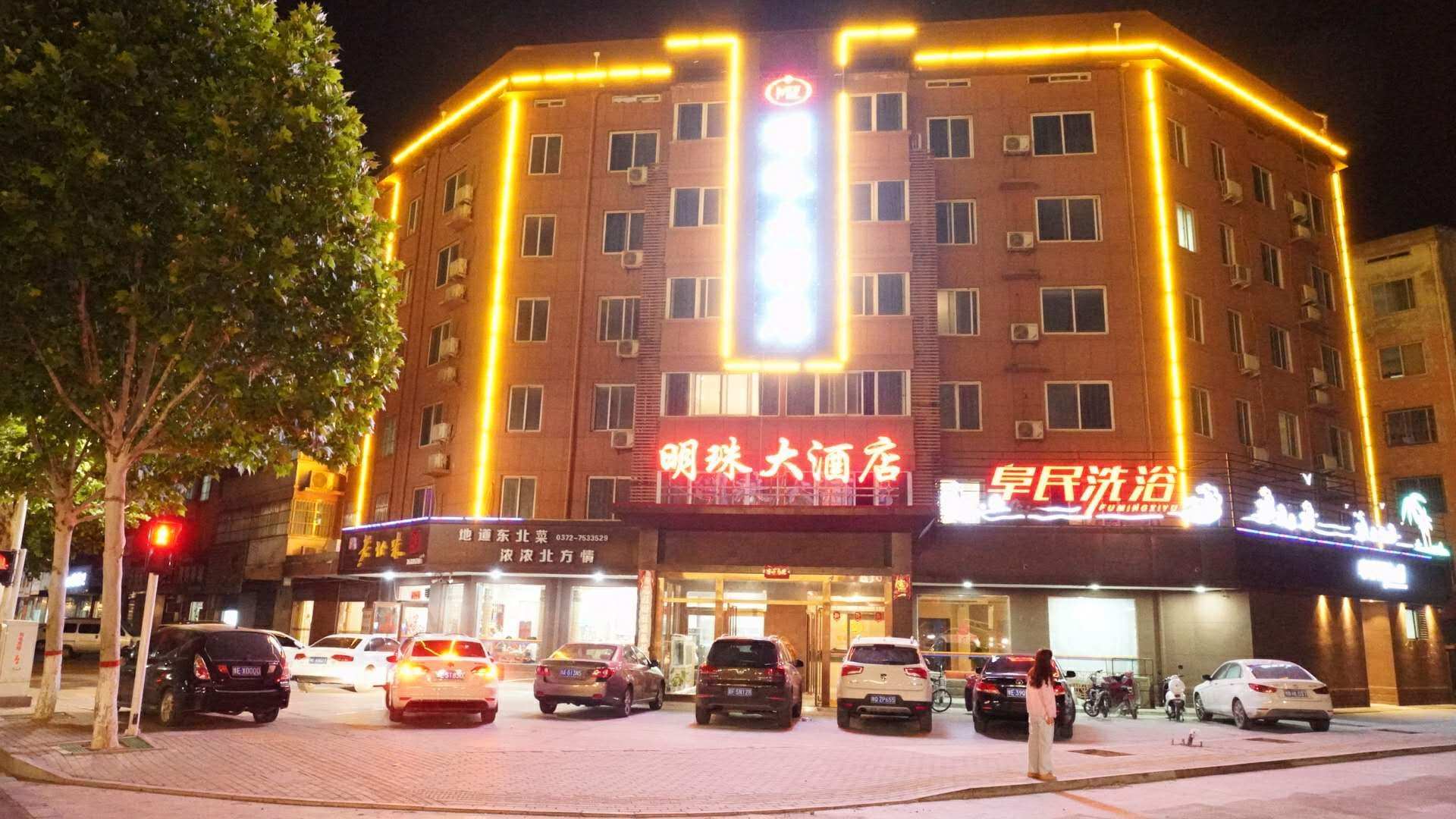 明珠大酒店(阜民街店)