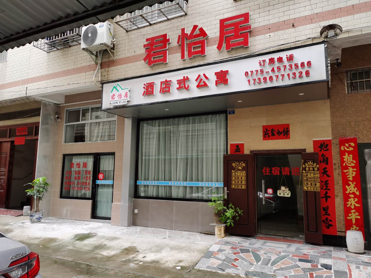 君怡居酒店式公寓(金港大道店)