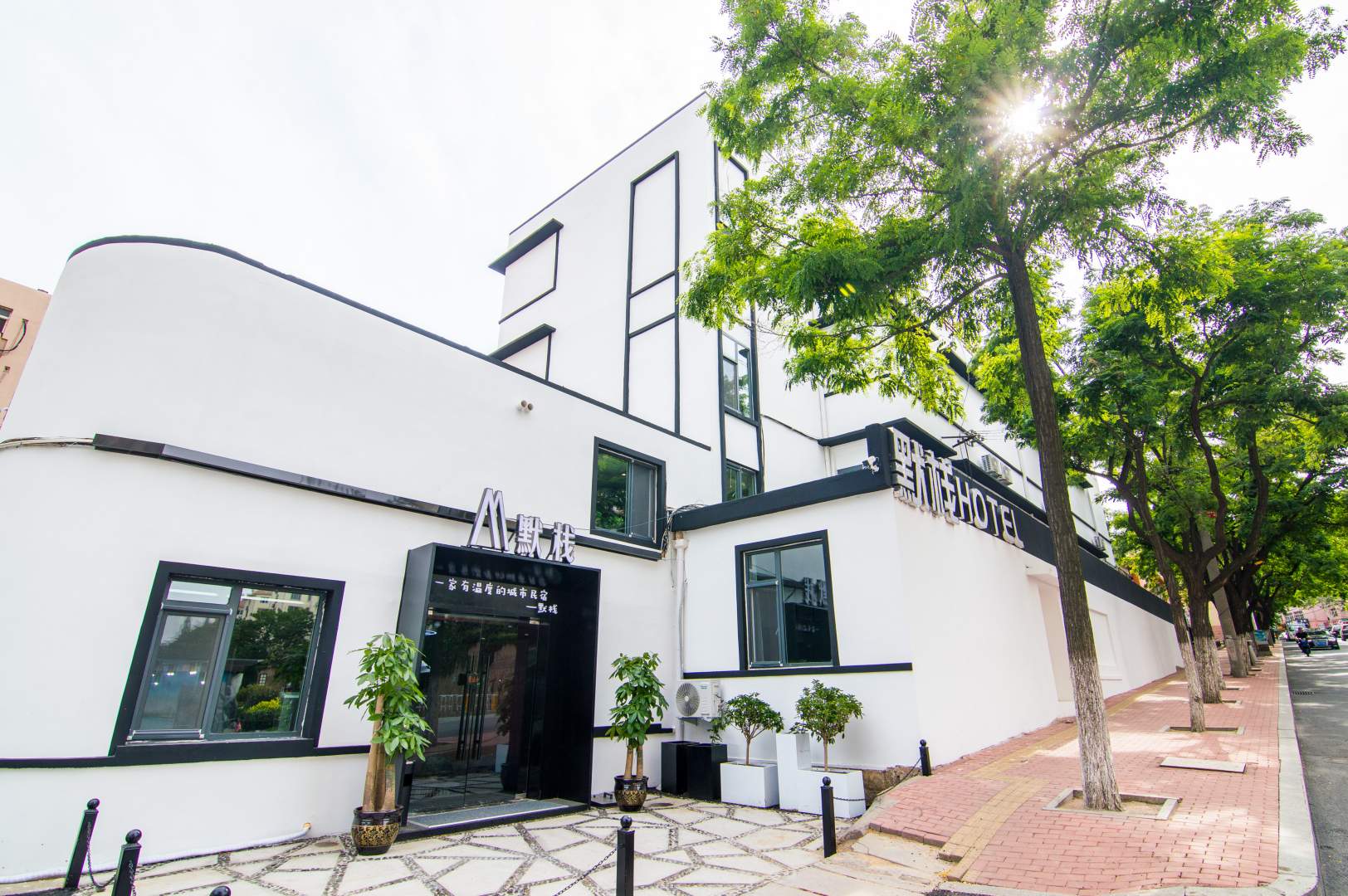 默站酒店(青岛李村公园地铁站店)