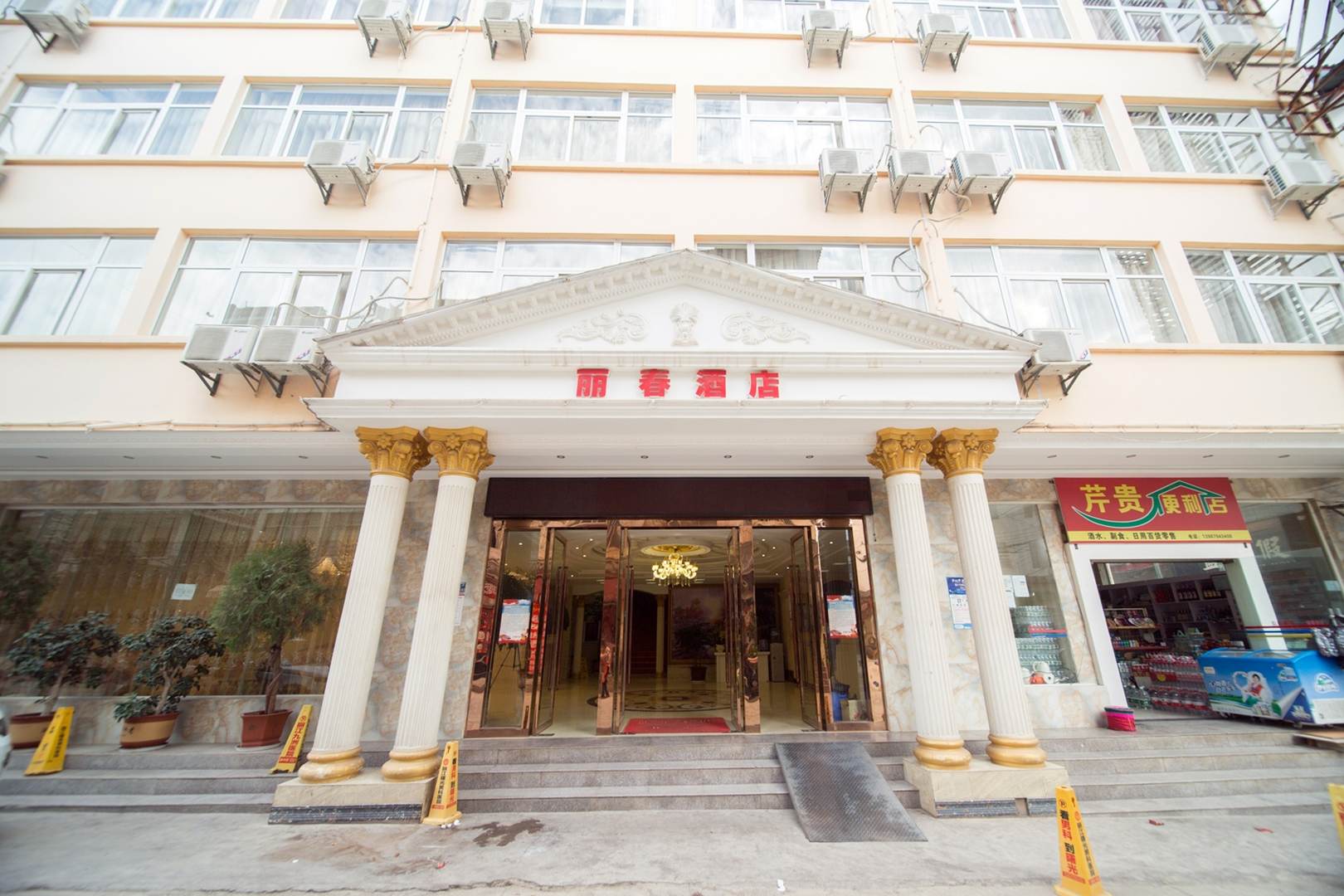 丽江丽春九点