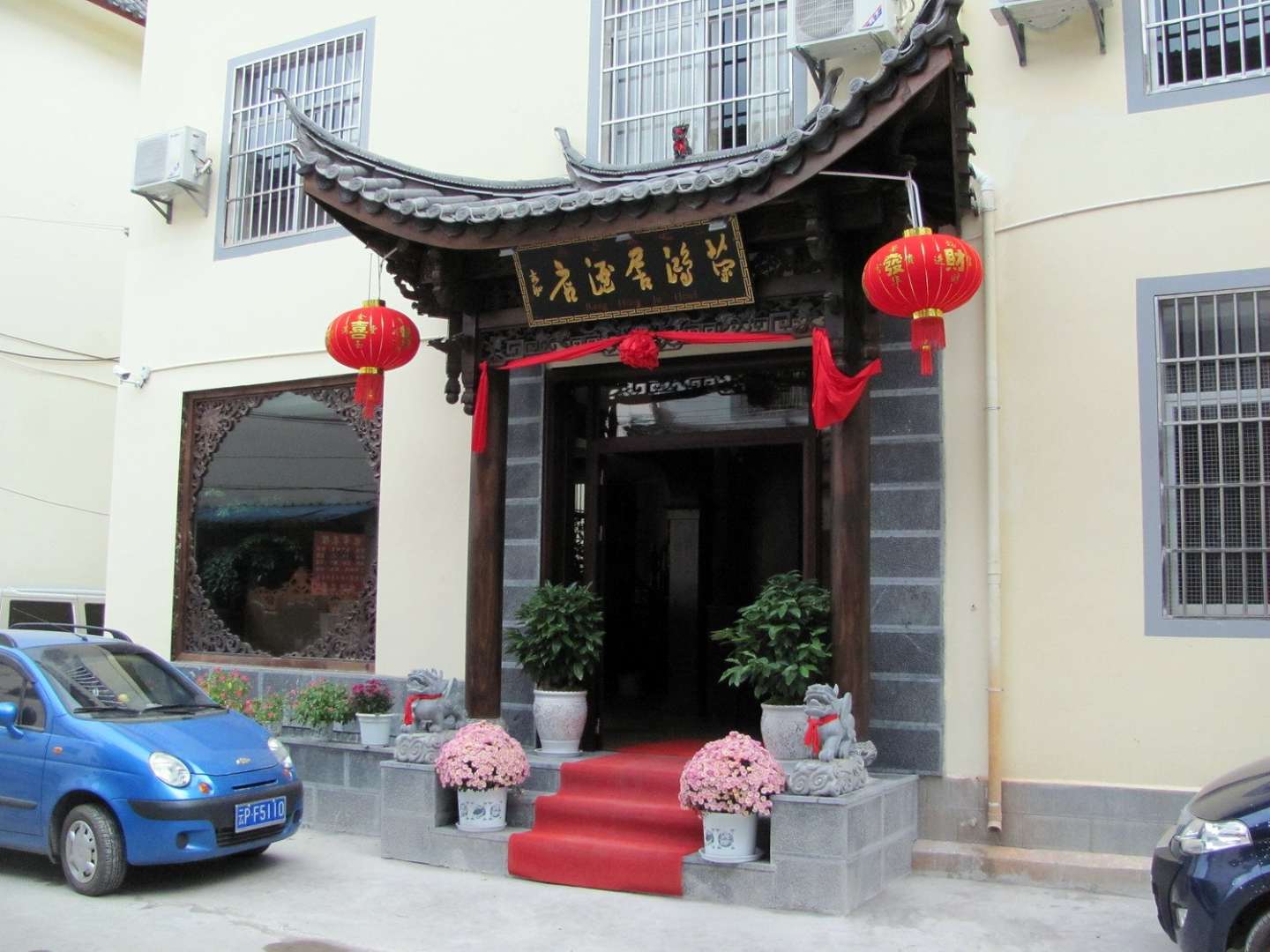 丽江荣鸿局酒店