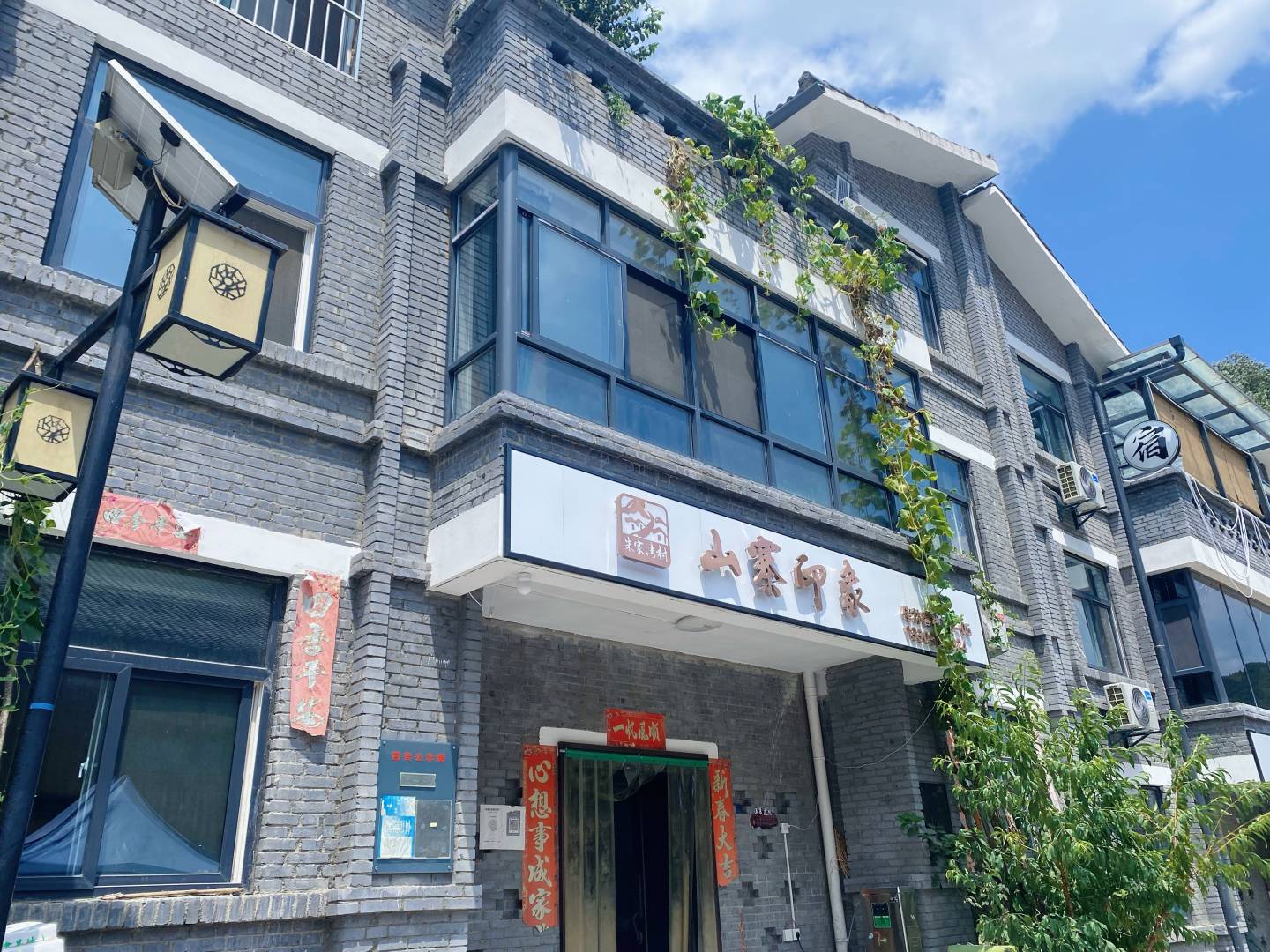 山寨印象民宿(柞水营盘镇牛背梁国家森林公园店)