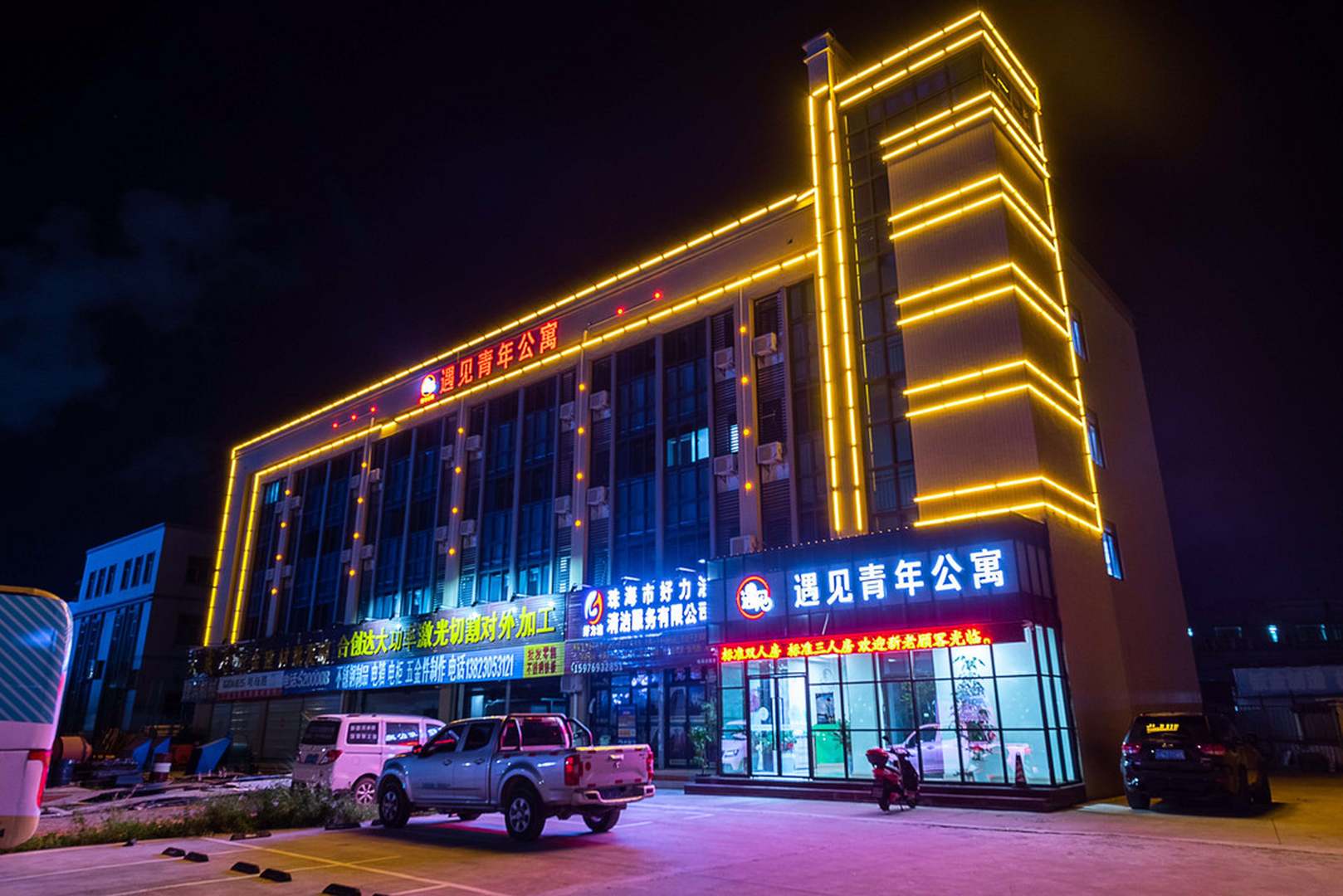 遇见青年公寓(珠海理工学校店)