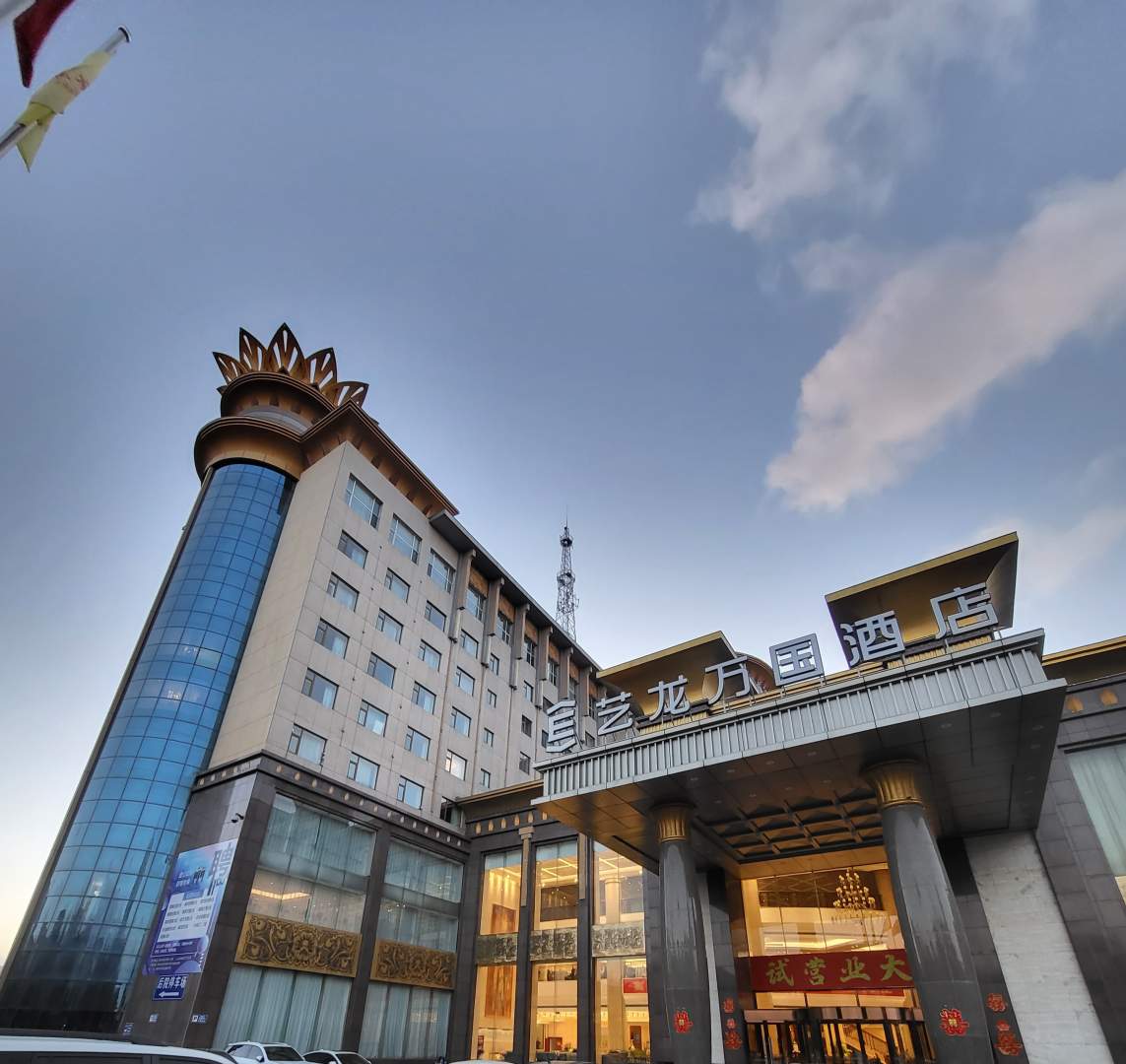 亿隆国际酒店