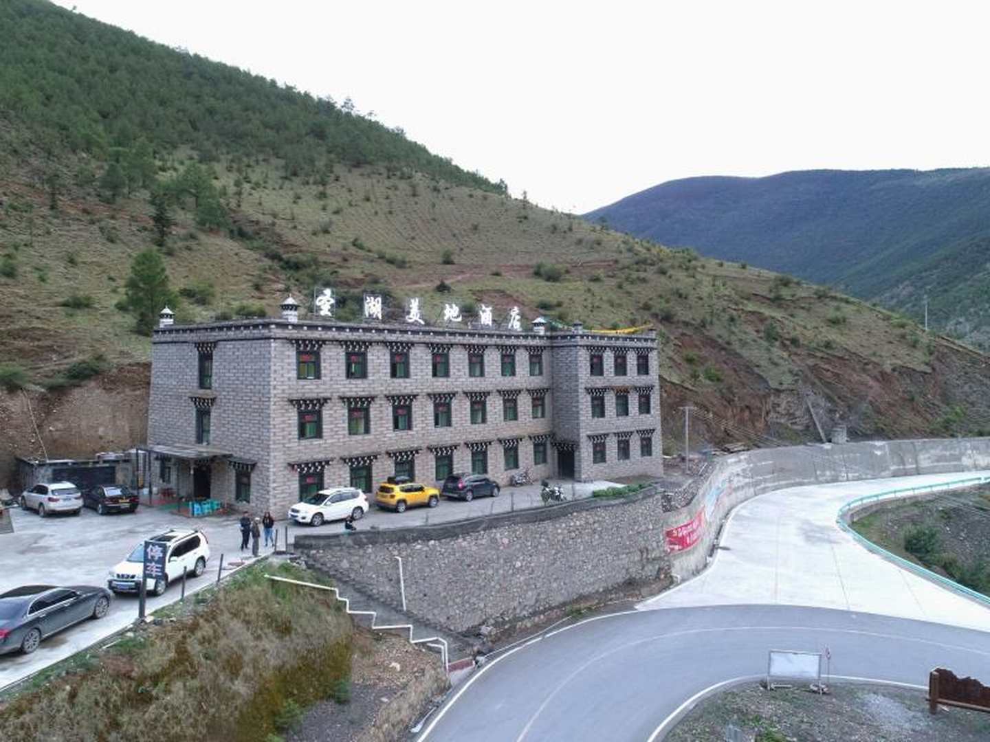 稻城亚丁圣湖美地酒店