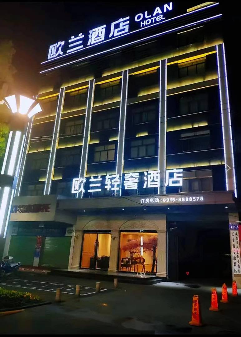安康欧兰酒店