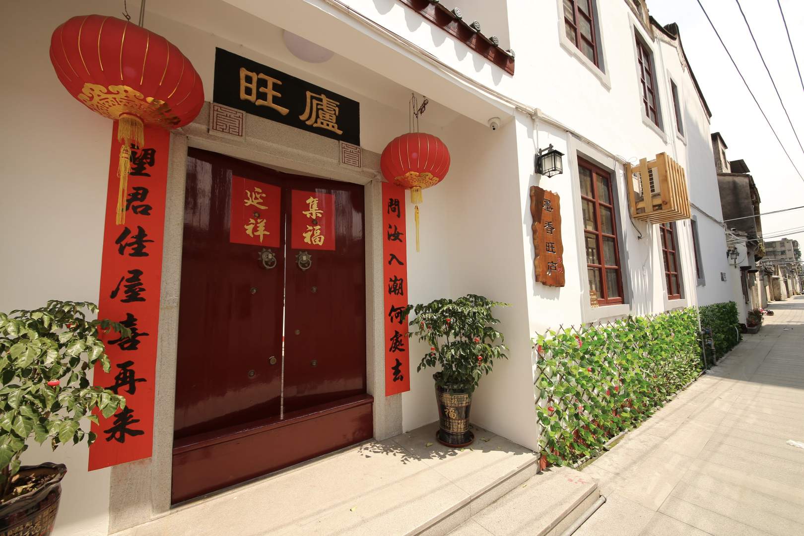潮州市墨香旺庐可栈
