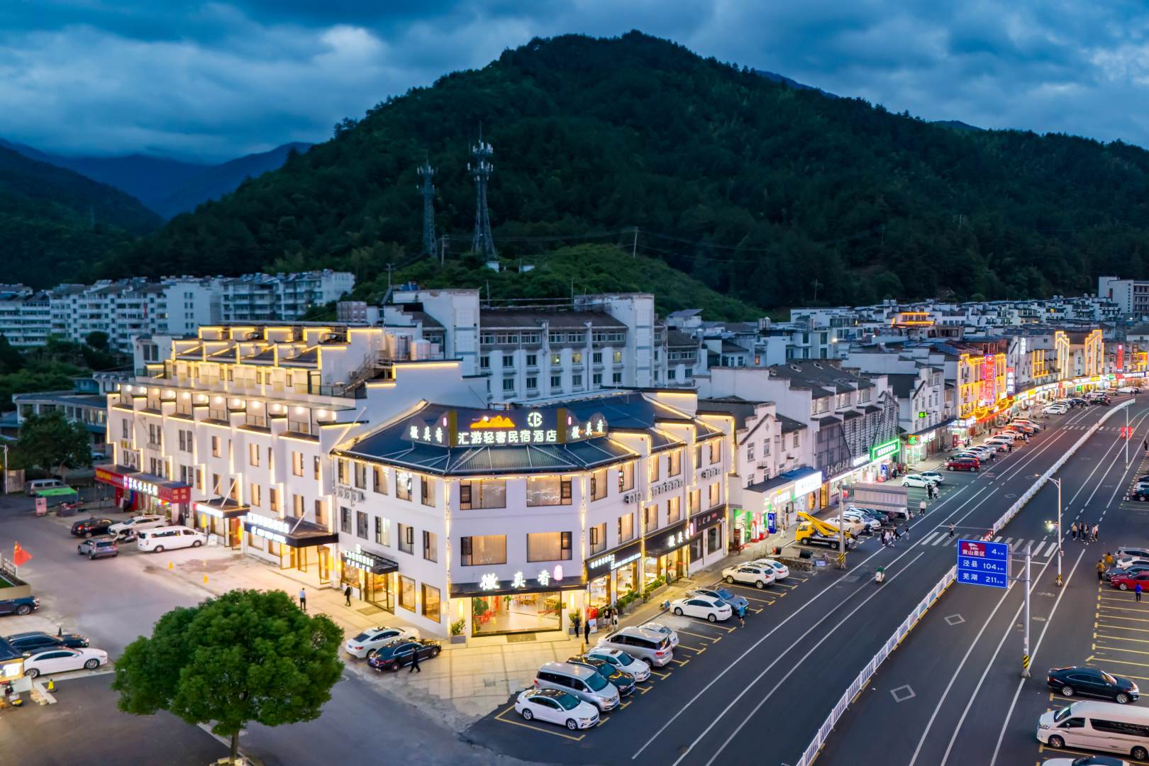 汇游轻奢民宿酒店(黄山风景区换乘中心店)