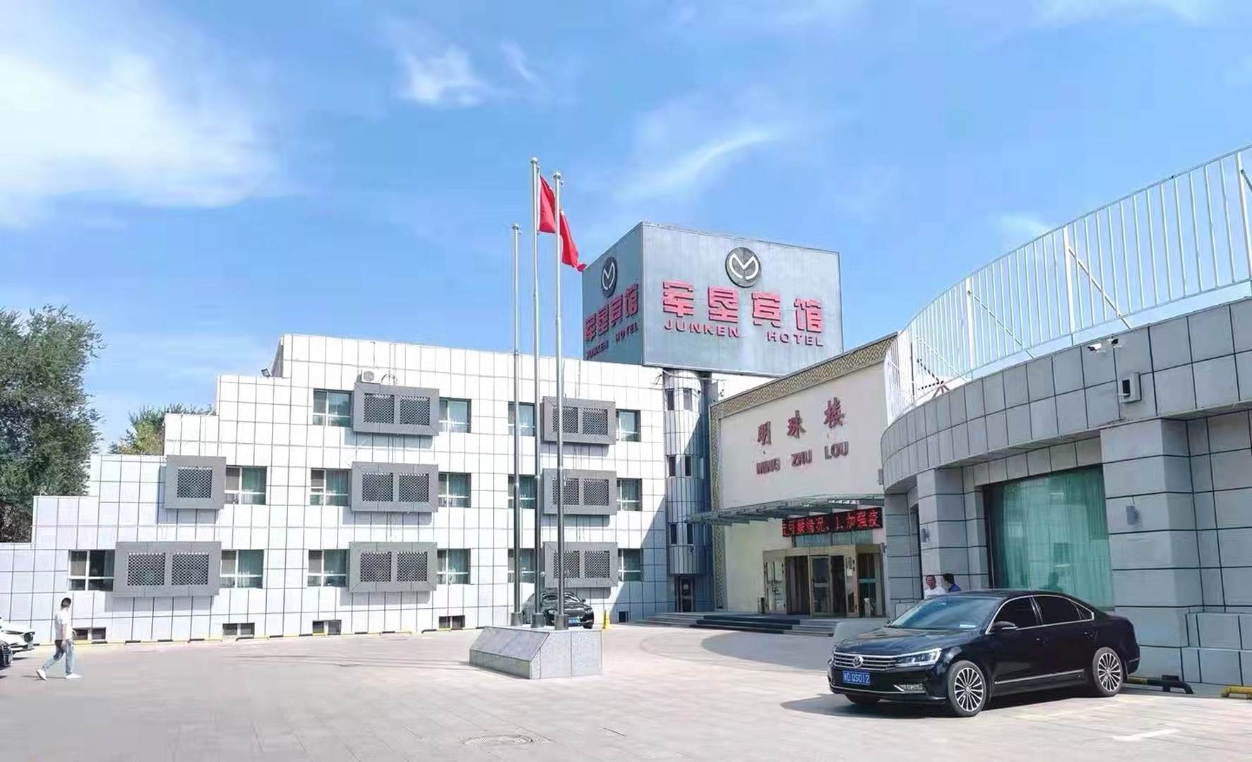 奎屯市軍墾賓館(兵團奎屯客運站店)