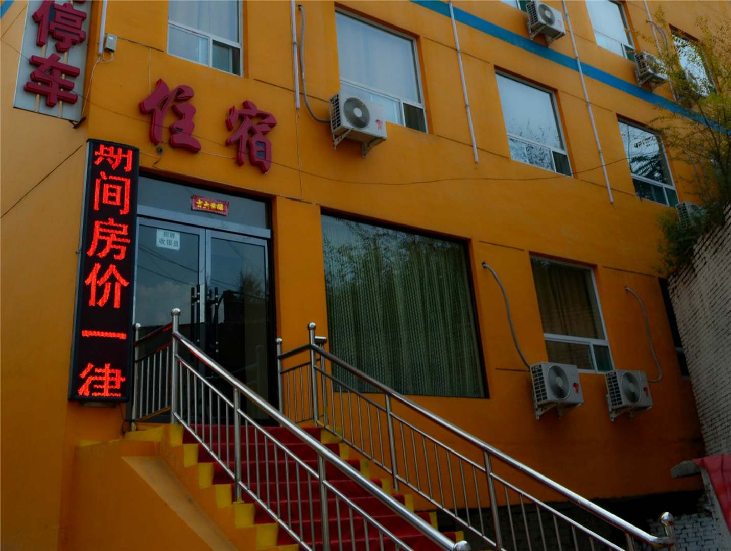 吕梁市华快捷酒店