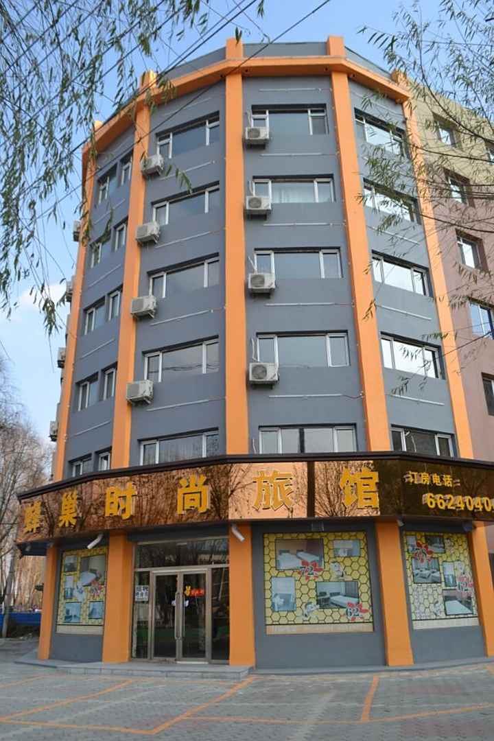 蜂巢时尚旅馆(站前店)