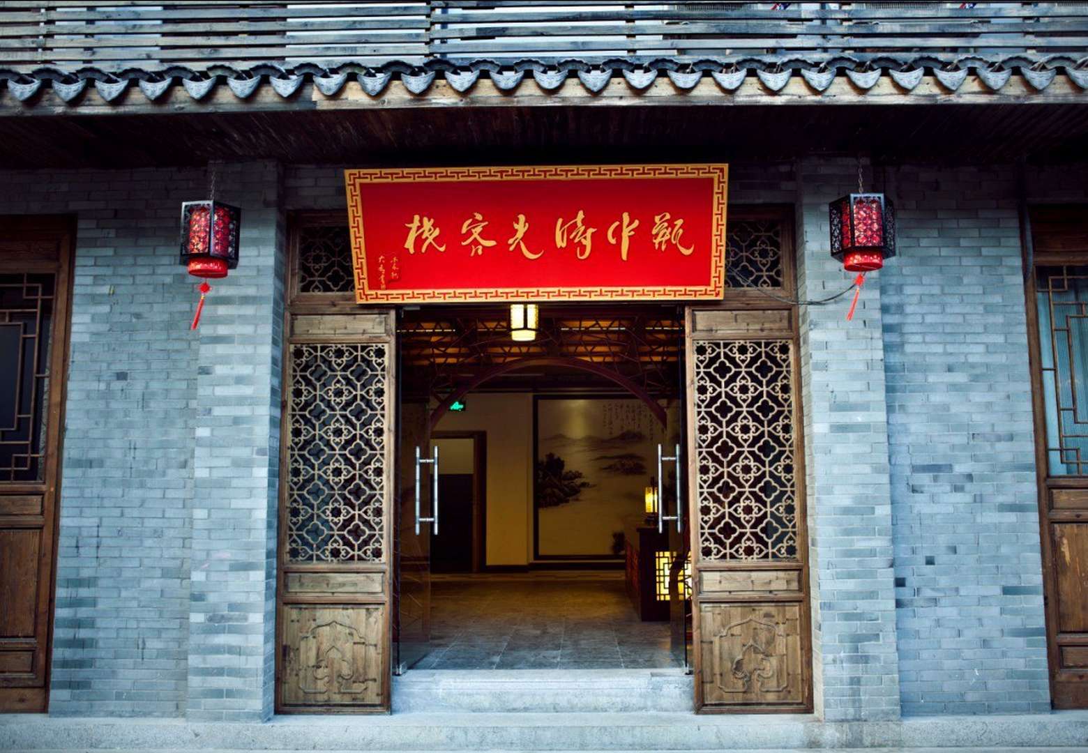 瓶中时光客栈