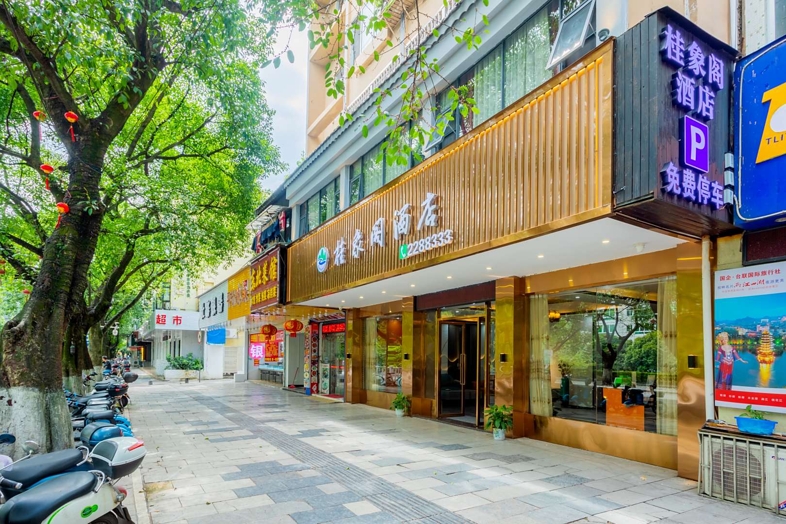 桂象阁酒店(桂林象山公园店)