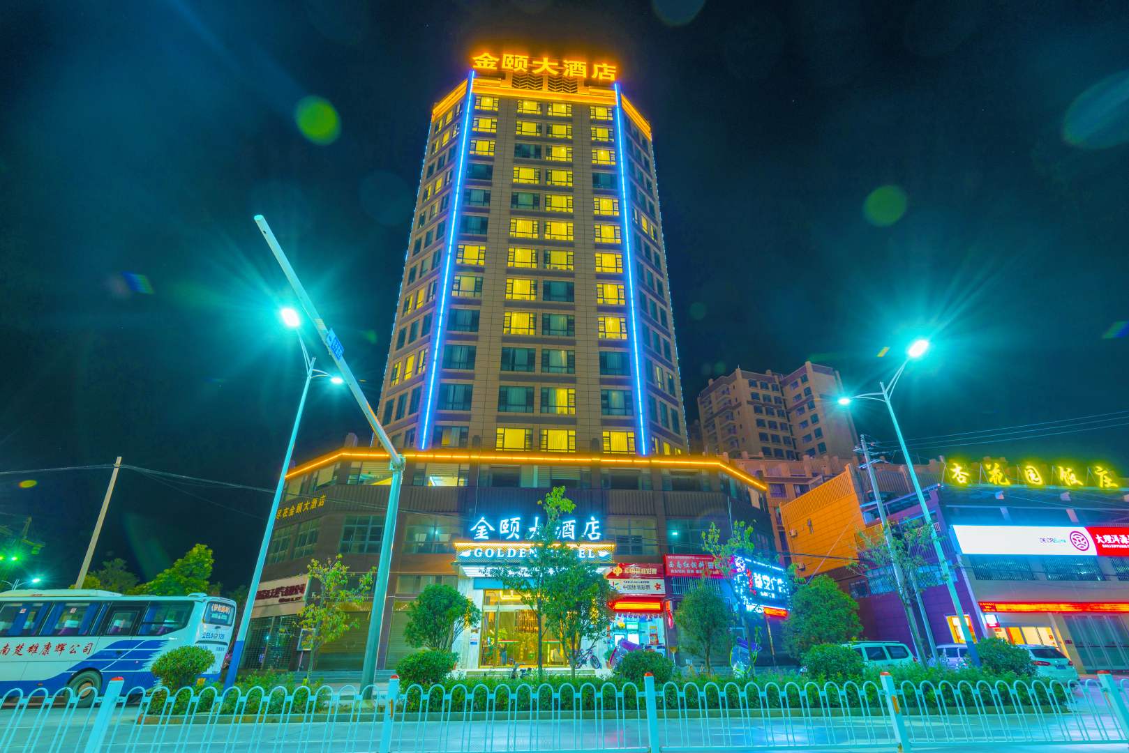 洱源金頤溫泉大酒店